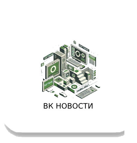 Парсер ВК НОВОСТИ